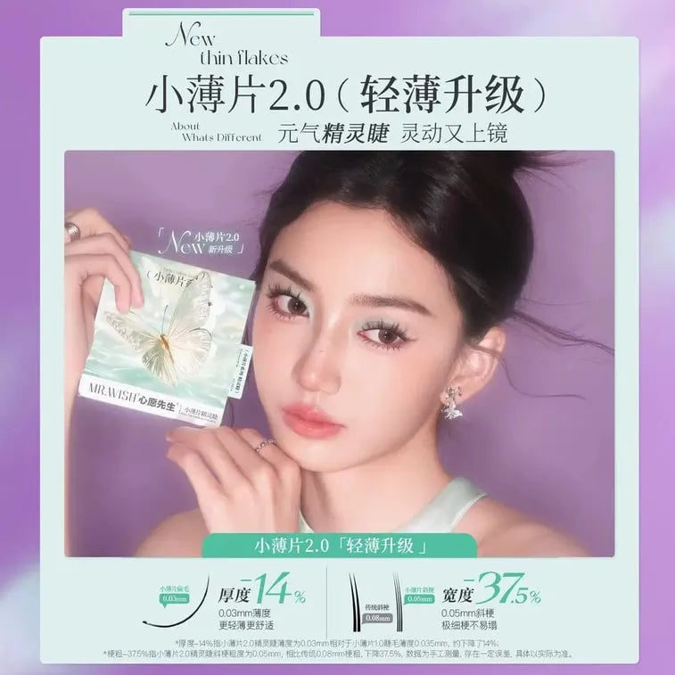 MR.Wish Thin Flakes Series Segmented Single Fake Eyelash Elf