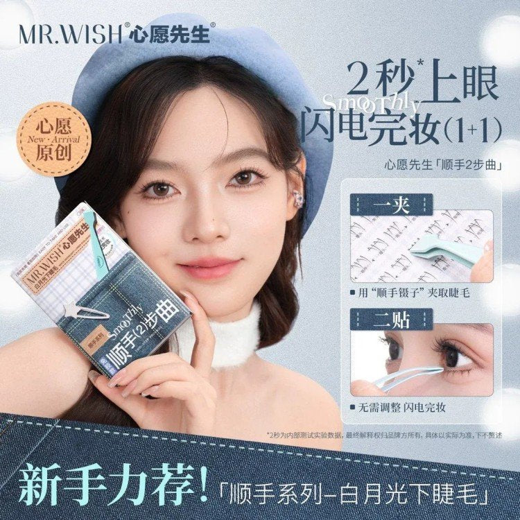 MR.Wish Glue Free False Lower Eyelashes White Moonlight