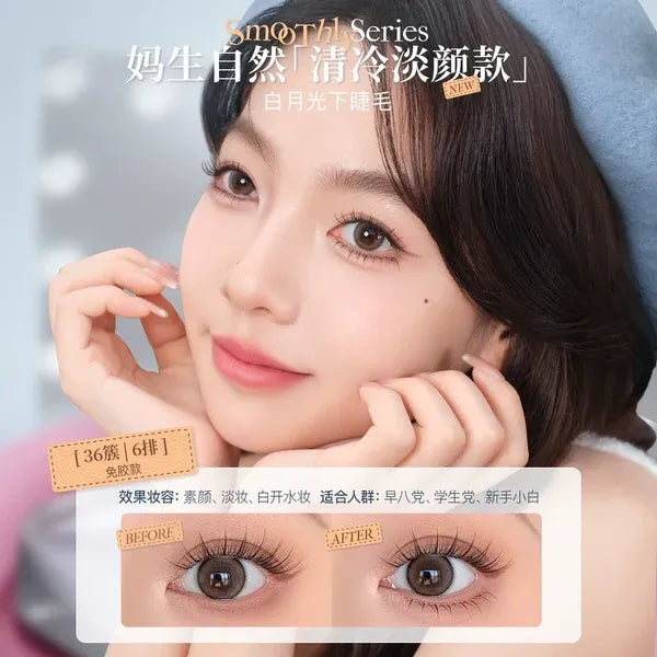 MR.Wish Glue Free False Lower Eyelashes White Moonlight