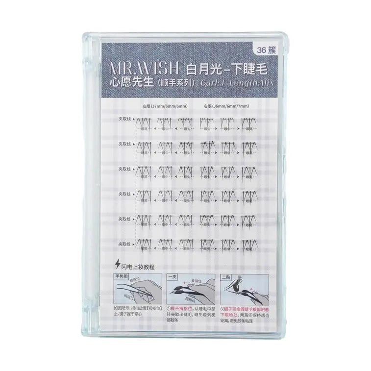 MR.Wish Glue Free False Lower Eyelashes White Moonlight