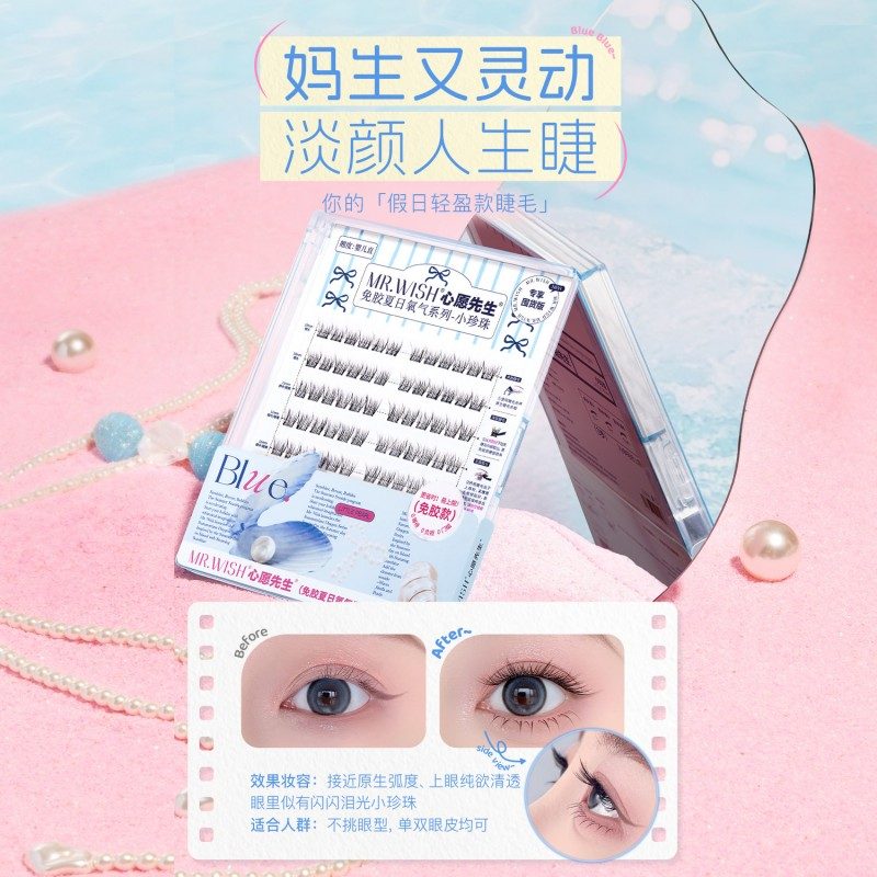 MR.Wish Glue-Free False Eyelashes Small Pearl