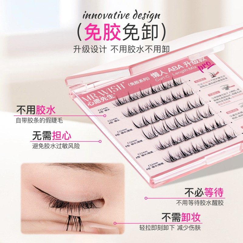 MR.Wish Style Series Glue Free False Eyelashes Moon Bunny