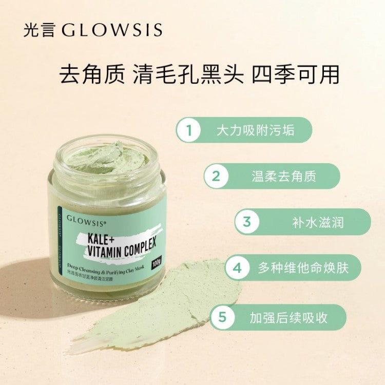 Glowsis Deep Cleansing & Brighten Clay Mask 100g