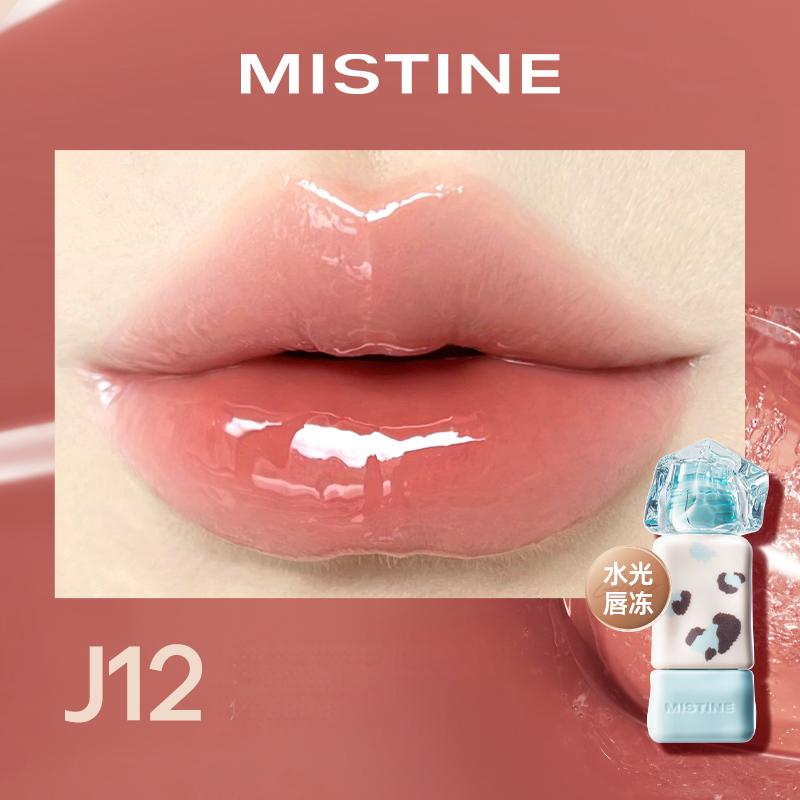 Mistine Thai Latte Juicy Lip Glaze Leopard #J12 Nude Brown