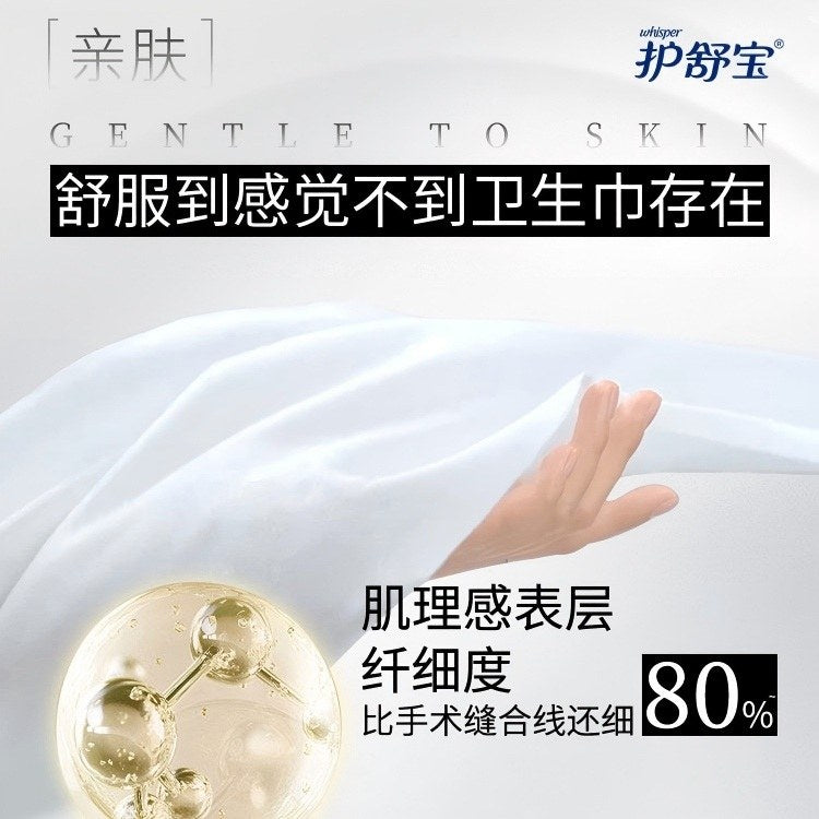 Always Radiant Liquid Sanitary Napkin Daily Use Pro 295mm 8pcs