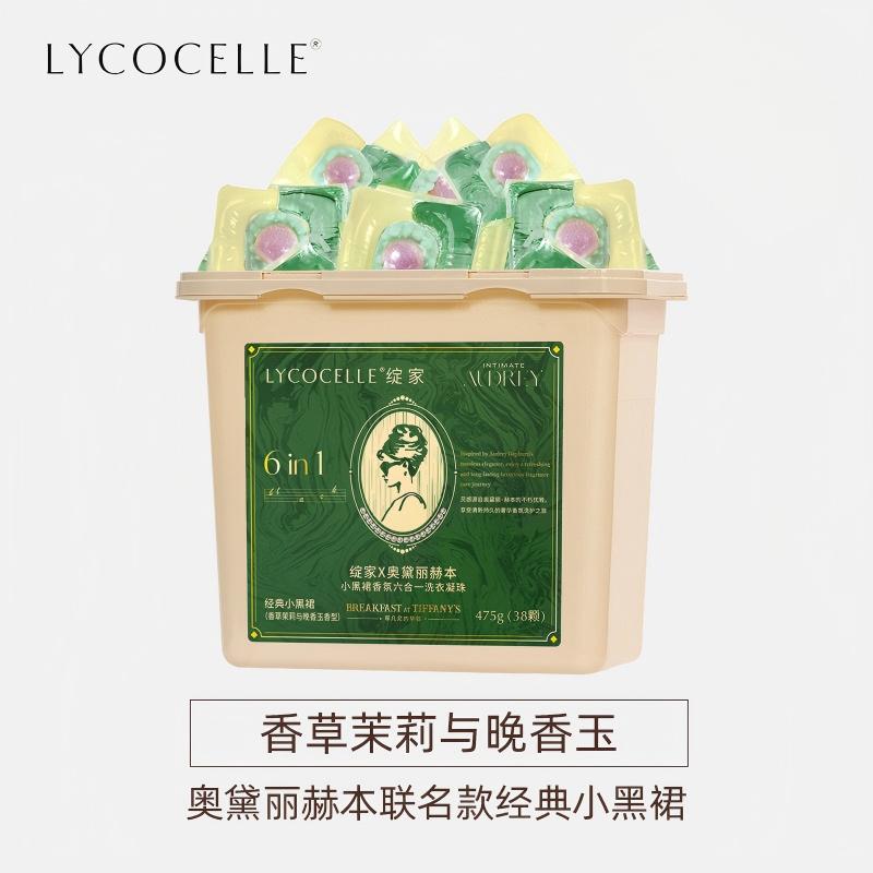 Lycocelle 6-In-1 Laundry Detergent Pods Jasmine & Tuberose 38pcs