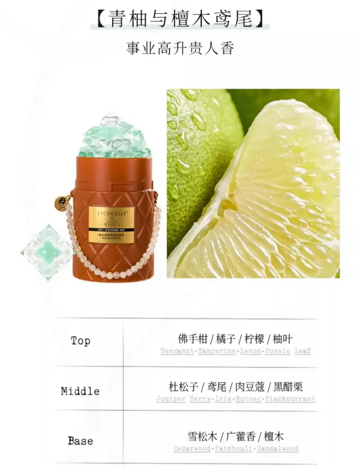 Lycocelle Fragrance Perfume Oil Laundry Pods Green Pomelo & Sandalwood 40pcs