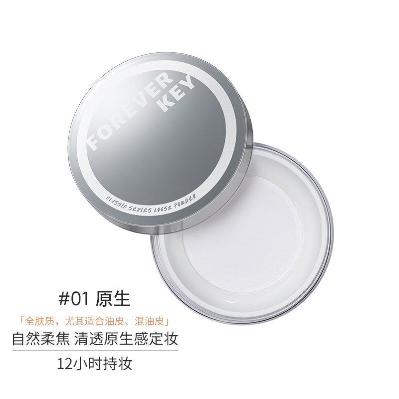 Forever Key云柔雾感定妆蜜粉#01原生 8g