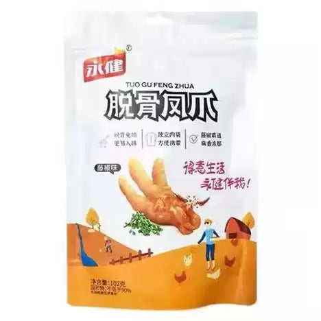永健-脱骨凤爪-藤椒味-102g
