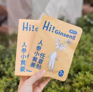 真不二人参小黄姜任意贴关节贴-人参任意贴5片