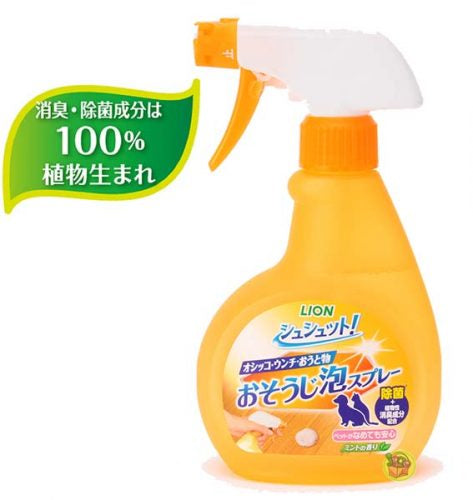 Lion-狮王宠物环境泡沫清洁消毒喷雾270ml-橙色