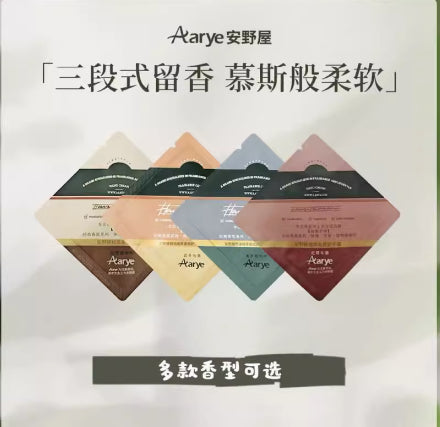 安野屋植萃香氛护手霜(黑檀木与雪松香)5g