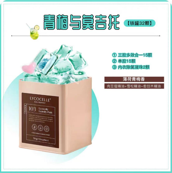 Lycocelle-绽家-蓝桉叶洗衣凝珠套装-青梅莫吉托-铁盒版-344g