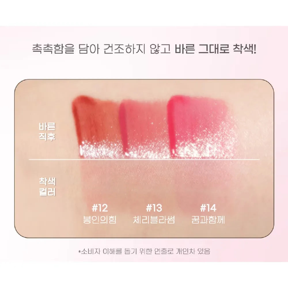 Peripera Water Bare Lip Tint #014 Guardian