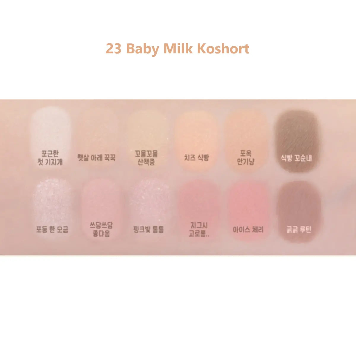 Clio Pro Eye Palette Air #023 Baby Milk Koshort