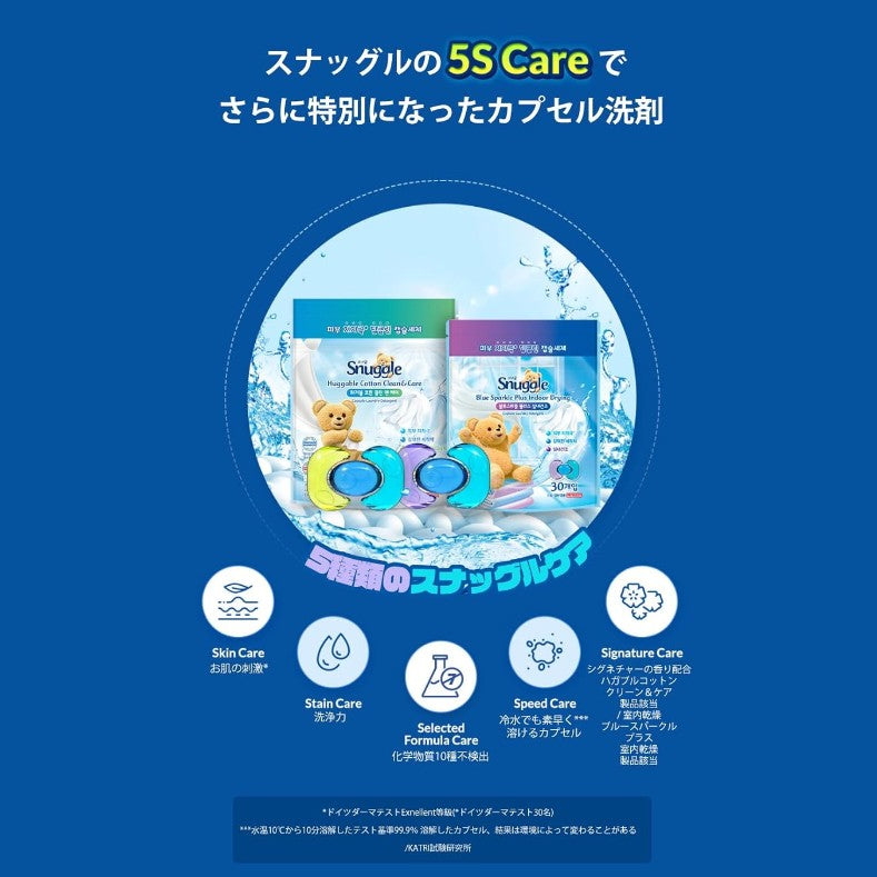 Snuggle Laundry Detergent Huggable Cotton Clean & Care 27pcs