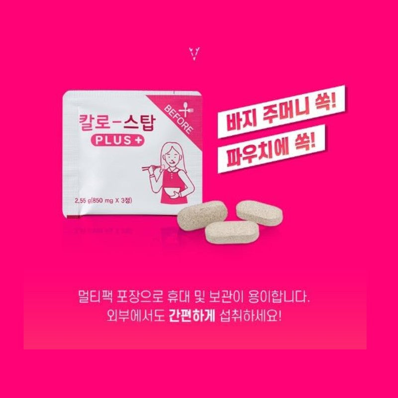 Kalo Carbohydrate Blocking Tablets 15pcs