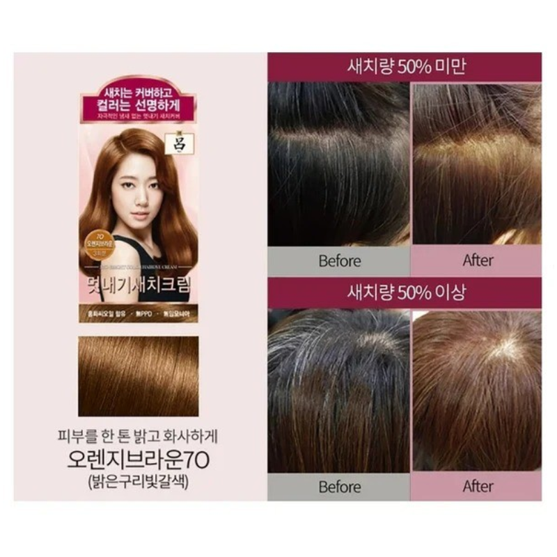Ryo Uahche Bright Color Hair Dye Cream #7O Orange Brown