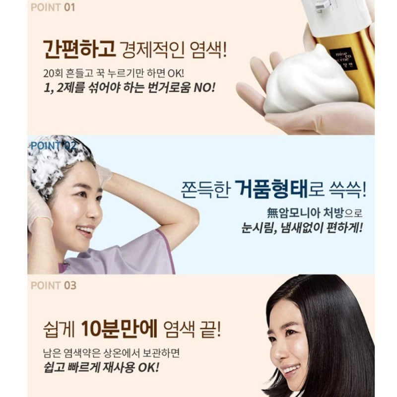 Mise En Scene爱茉莉美仙妆纯植物泡沫染发剂#2N黑色