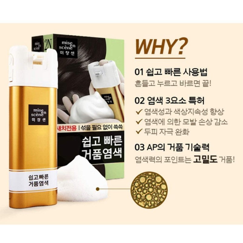 Mise En Scene爱茉莉美仙妆纯植物泡沫染发剂#2N黑色