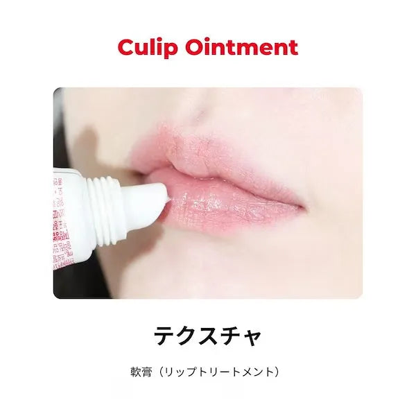 Dongwha CuLip Ointment Medical Lip Balm 8g