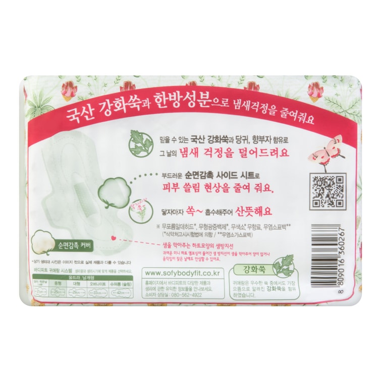 LG Sofy Body Fit Guierang Sanitary Pad 250mm*18pcs