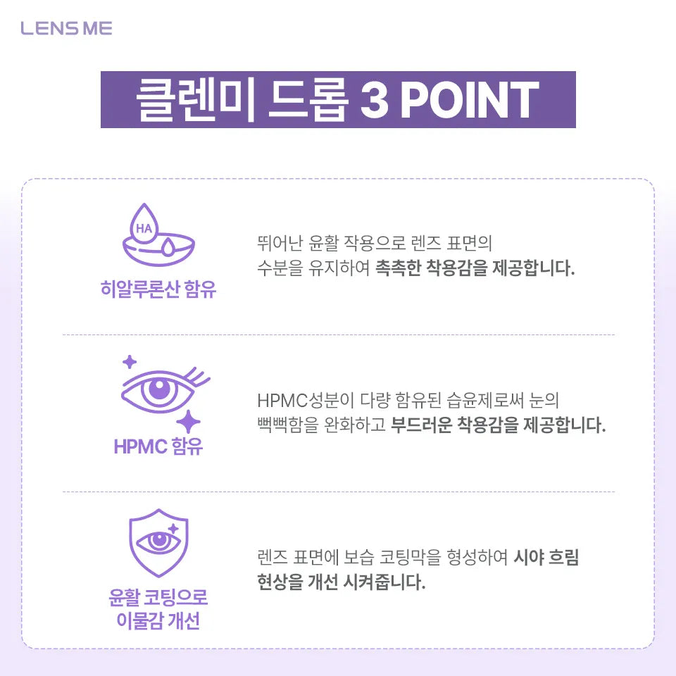 Lensme Clenme Contact Lens Moist Cushion Drop 30ml