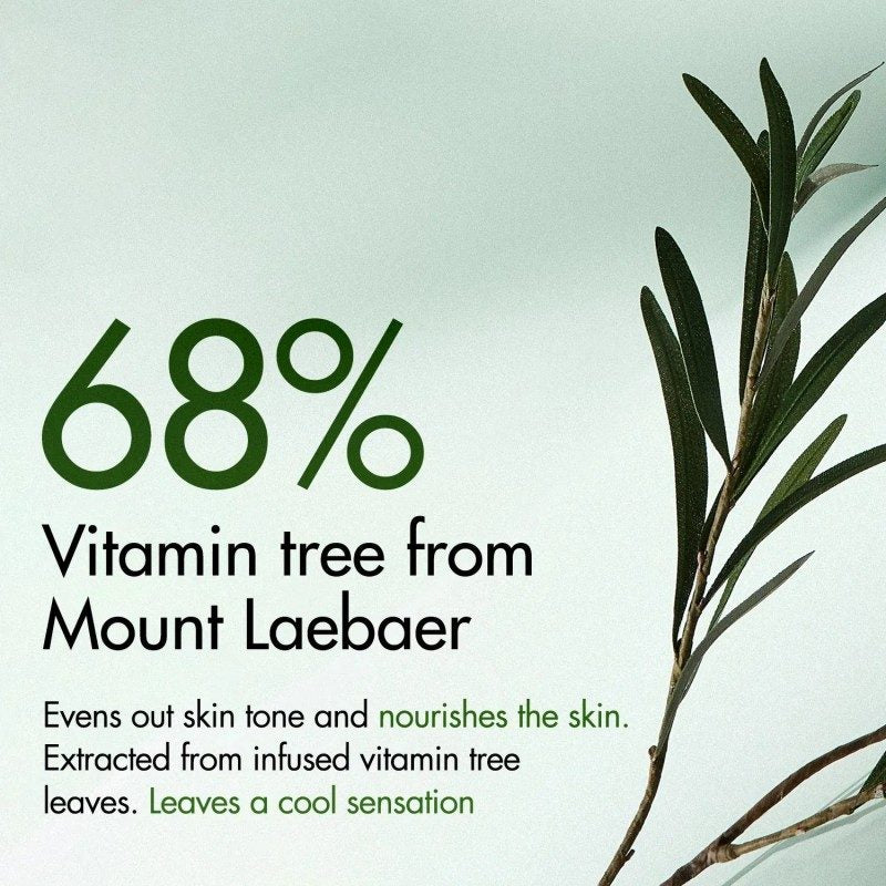 I'm From Vitamin Tree Water Gel 75g