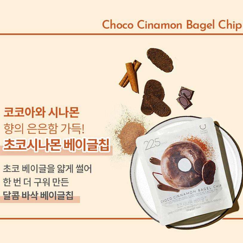 Delight Project Choco Cinamon Bagel Chip 55g