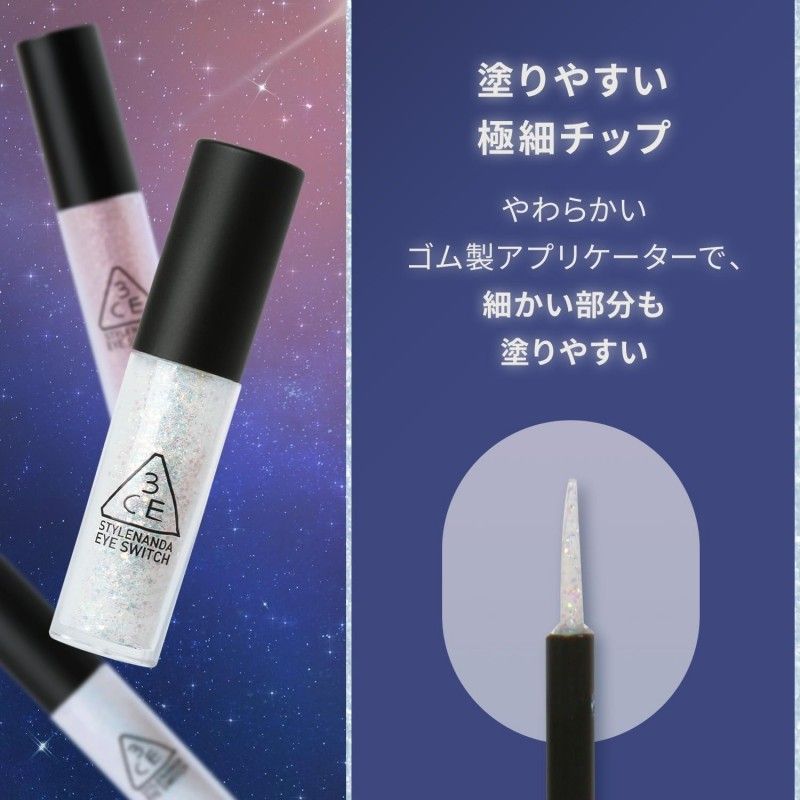 3CE Eye Switch #Double Note