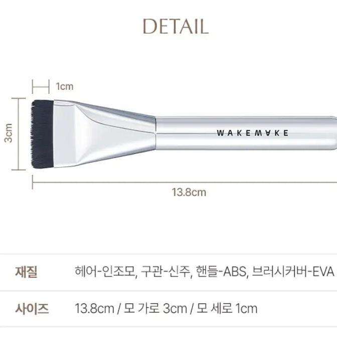 Wakemake Spatula Wide Foundation Brush