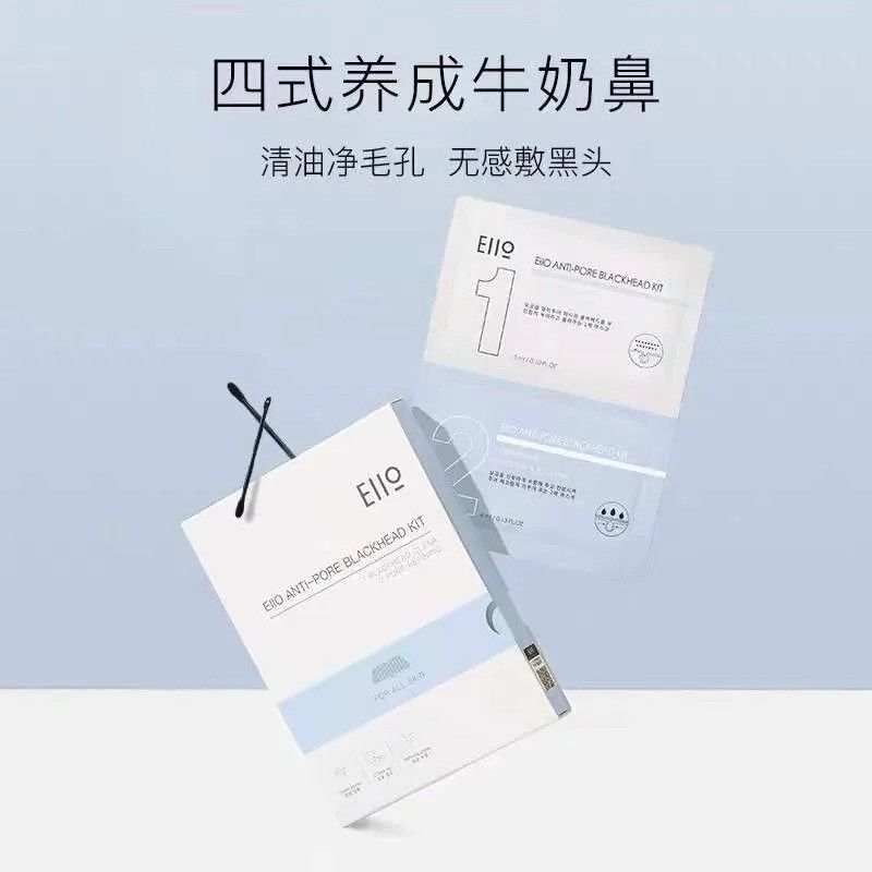 Eiio Anti Pore Blackhead Kit 5pcs*2