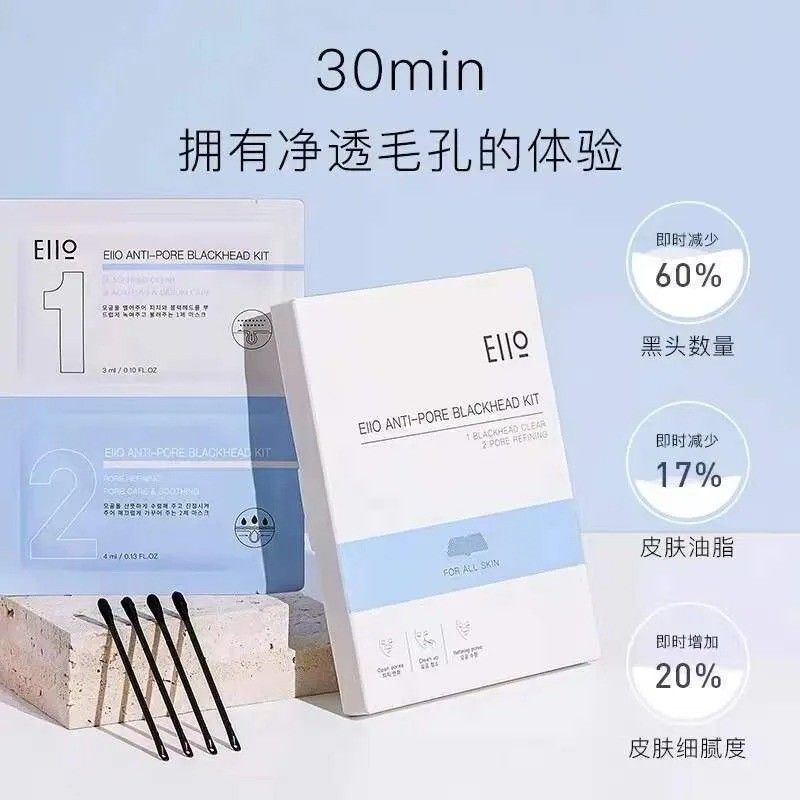 Eiio Anti Pore Blackhead Kit 5pcs*2