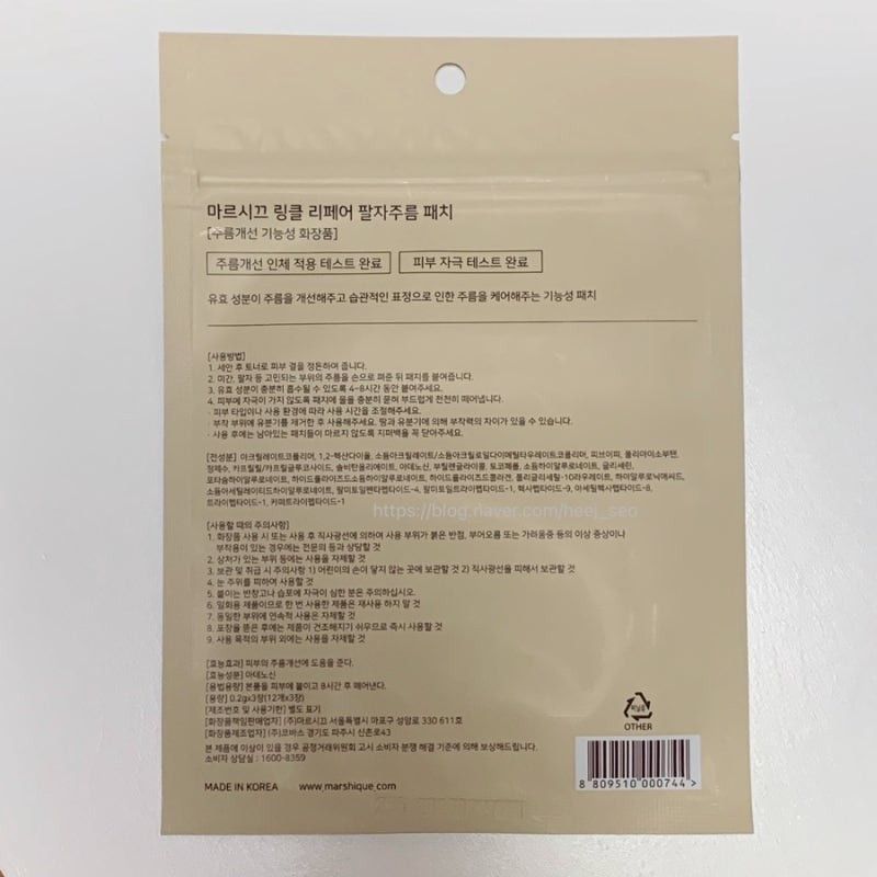 Olive Young Marshique法令纹贴抗皱改善细纹 36枚
