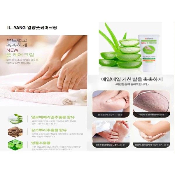 IL-Yang Pharmaceutical New Foot Care Cream 60g
