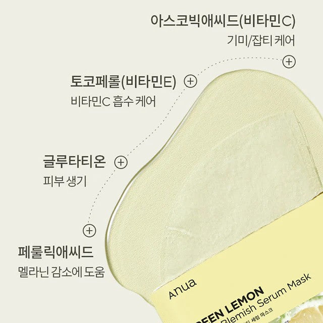 Anua Green Lemon Vita C Anti-Blemish Serum Mask 10pcs