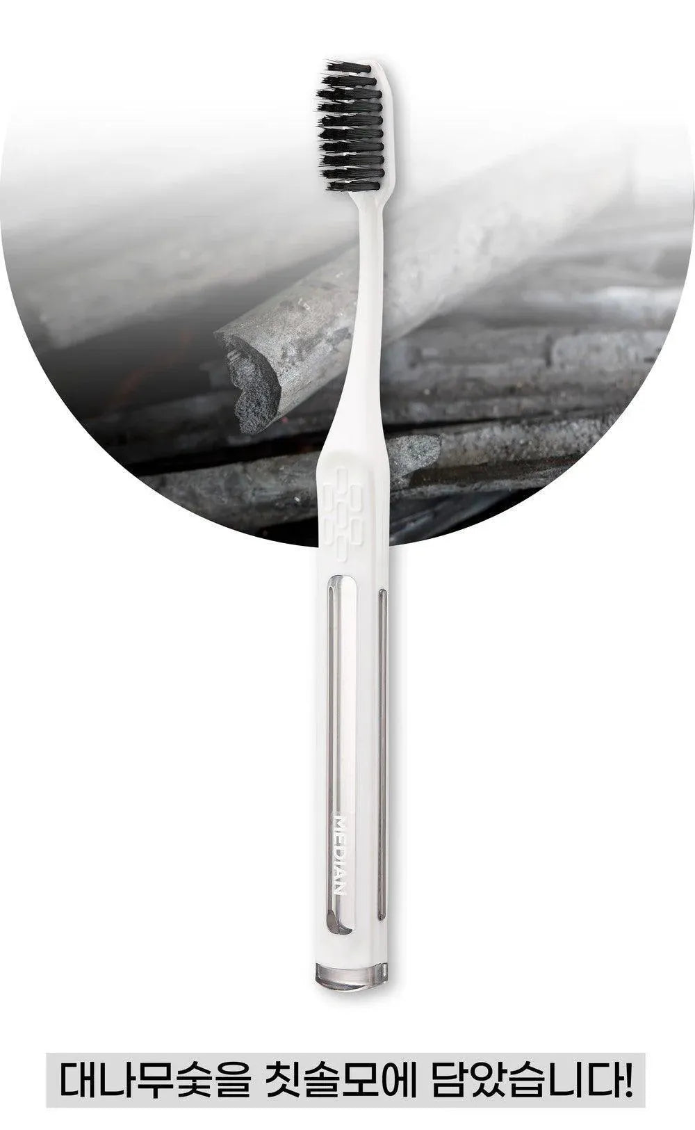 Median Bamboo Charcoal Toothbrush 4pcs