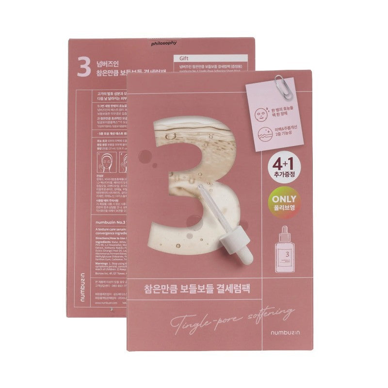 Numbuzin No.3 Tingle-Pore Softening Sheet Mask 5pcs