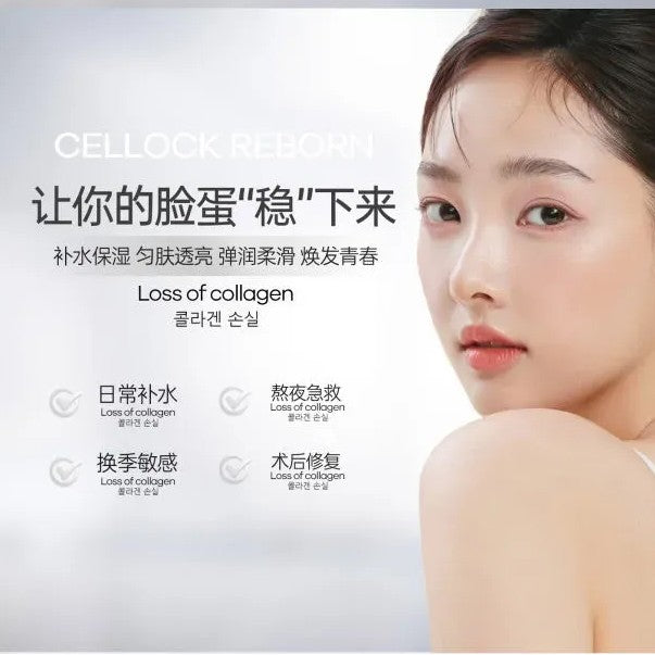 Cellock Reborn Collagen Moisturising Care Mask 5pcs