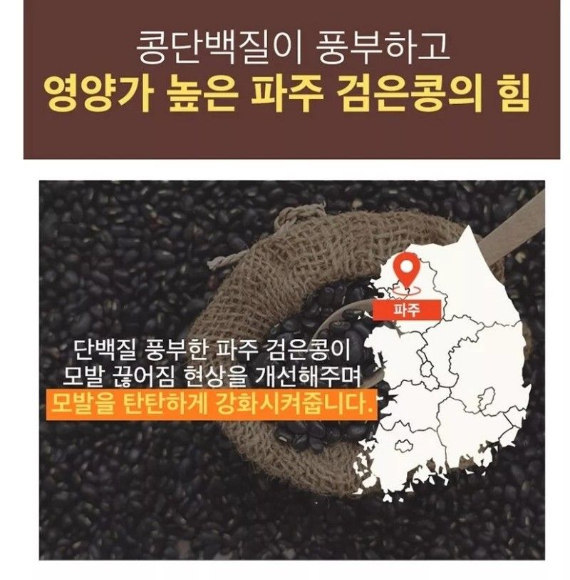 Ryo Black Bean Hair Loss Care Shampoo 800ml