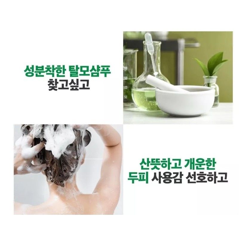 Ryo Black Bean Hair Loss Care Shampoo 800ml