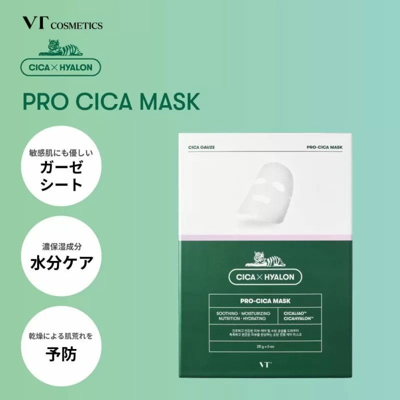 VT COSMETICS PRO CICA Mask 1pcs