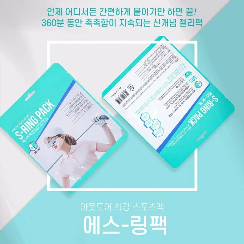 S-Ring Pack高尔夫户外防晒面膜 1片