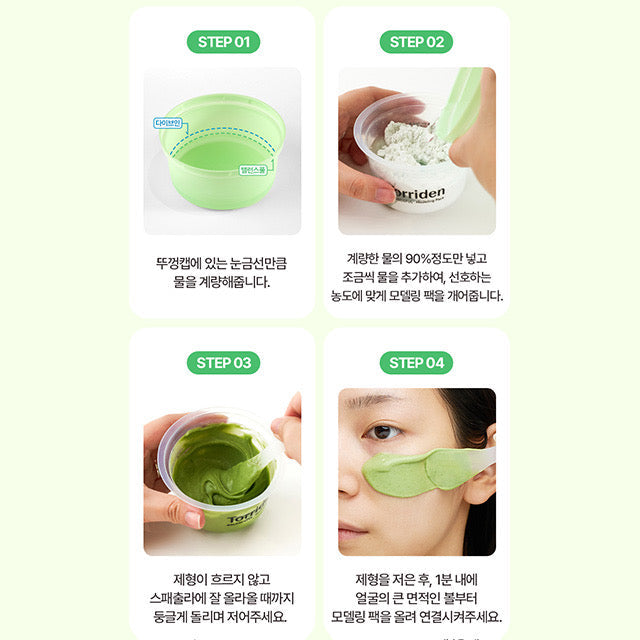 Torriden Balanceful Modeling Pack