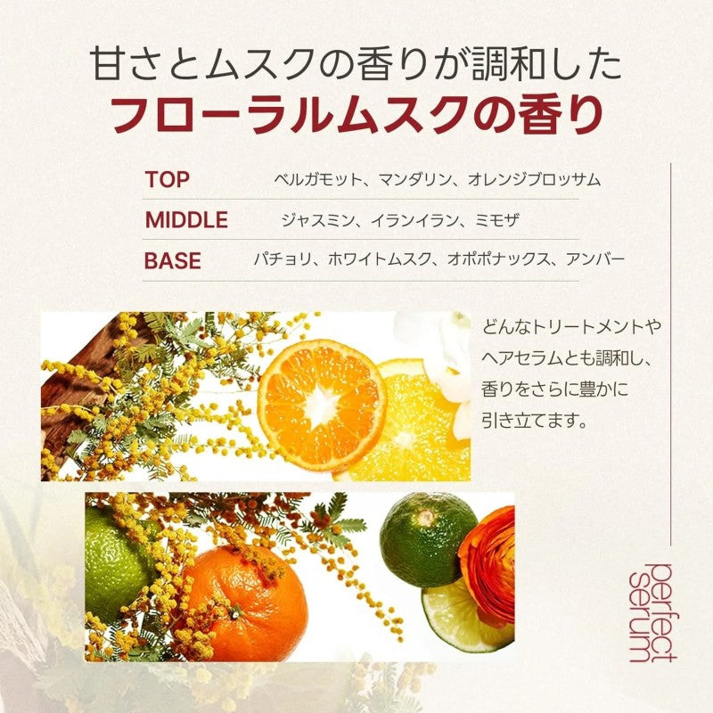 Mise En Scene爱茉莉美仙妆完美深层修护护发素 680ml
