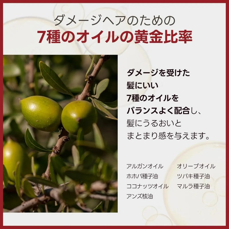 Mise En Scene爱茉莉美仙妆完美深层修护护发素 680ml