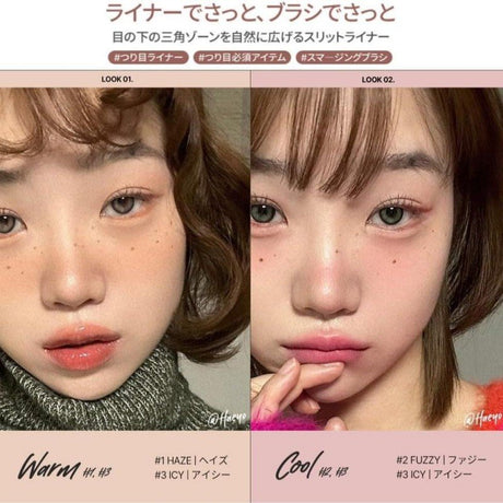 Too Cool For School Artclass Smudging Under Liner #07 Humming