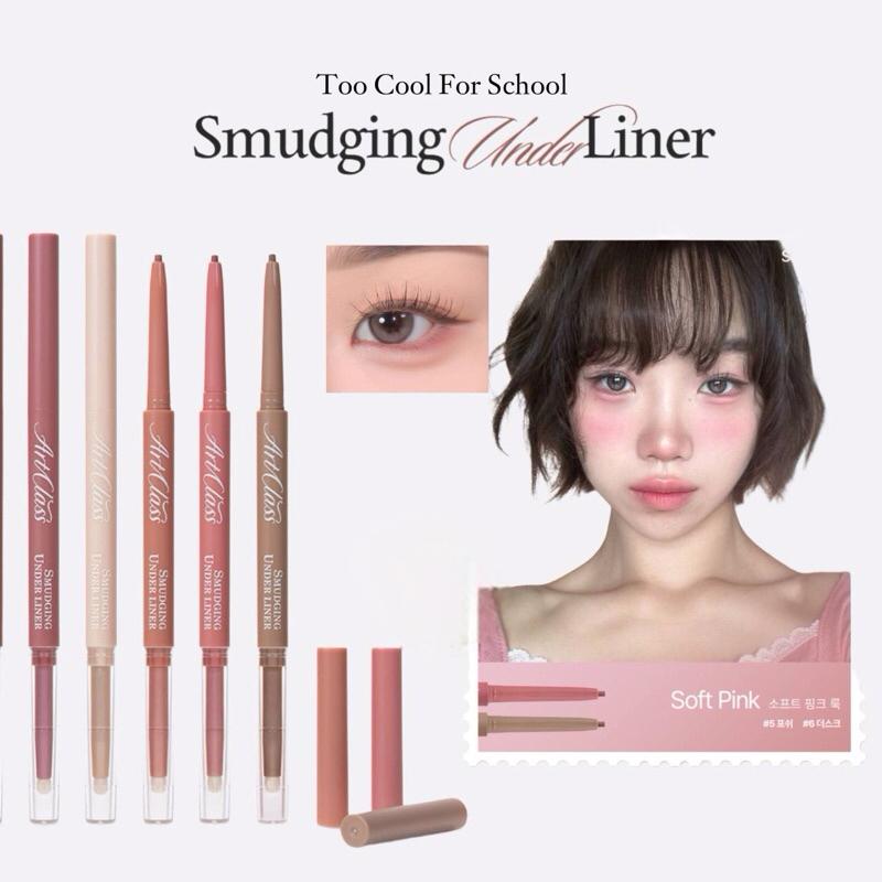 Too Cool For School涂酷双头卧蚕眼线笔眼睑下至胶笔#09活力珊瑚