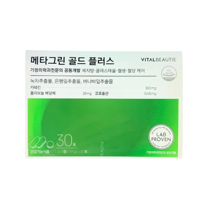 Vital Beautie Meta Green Tablets 30pcs