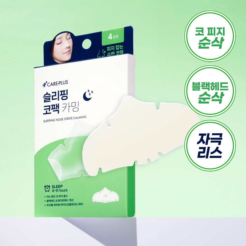 Olive Young欧利芙洋Careplus去黑头睡眠鼻贴吸油净痘 4贴